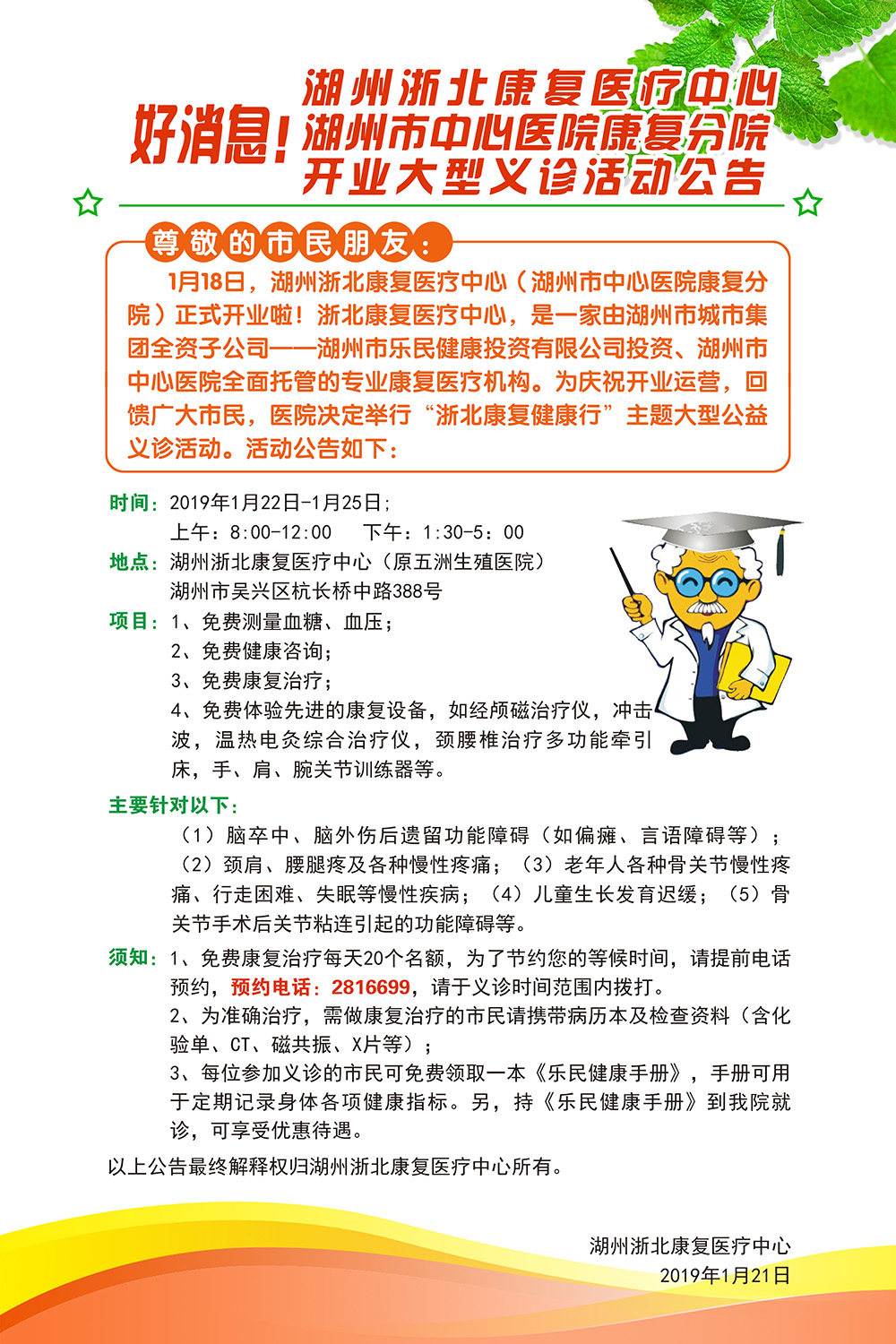 20190125001.jpg