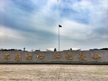 “七一“主题党日活动暨参观学习嘉兴市第二医院康复中心