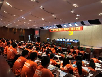 千里之行 始于足下(2018年乐民公司新员工岗前培训班顺利开展)