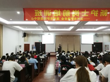 背上行囊 扬帆起航(2018年乐民公司新护士岗前培训)