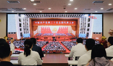 环保集团（乐民公司）全体党员干部集中收看收听党的二十大开幕盛况